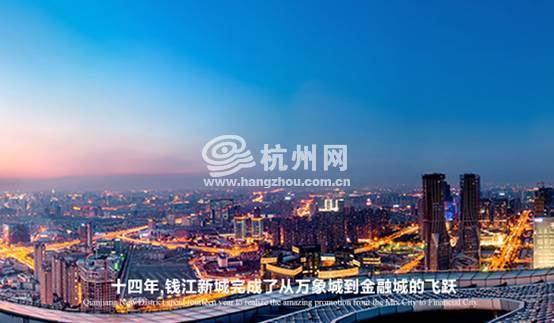 金融城：此前心中的杭州，此后杭州的中心