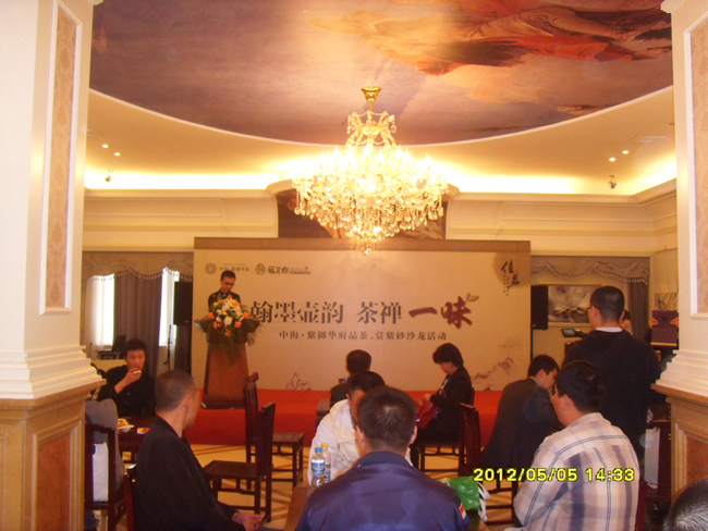 长春中海紫御华府举办茶文化沙龙