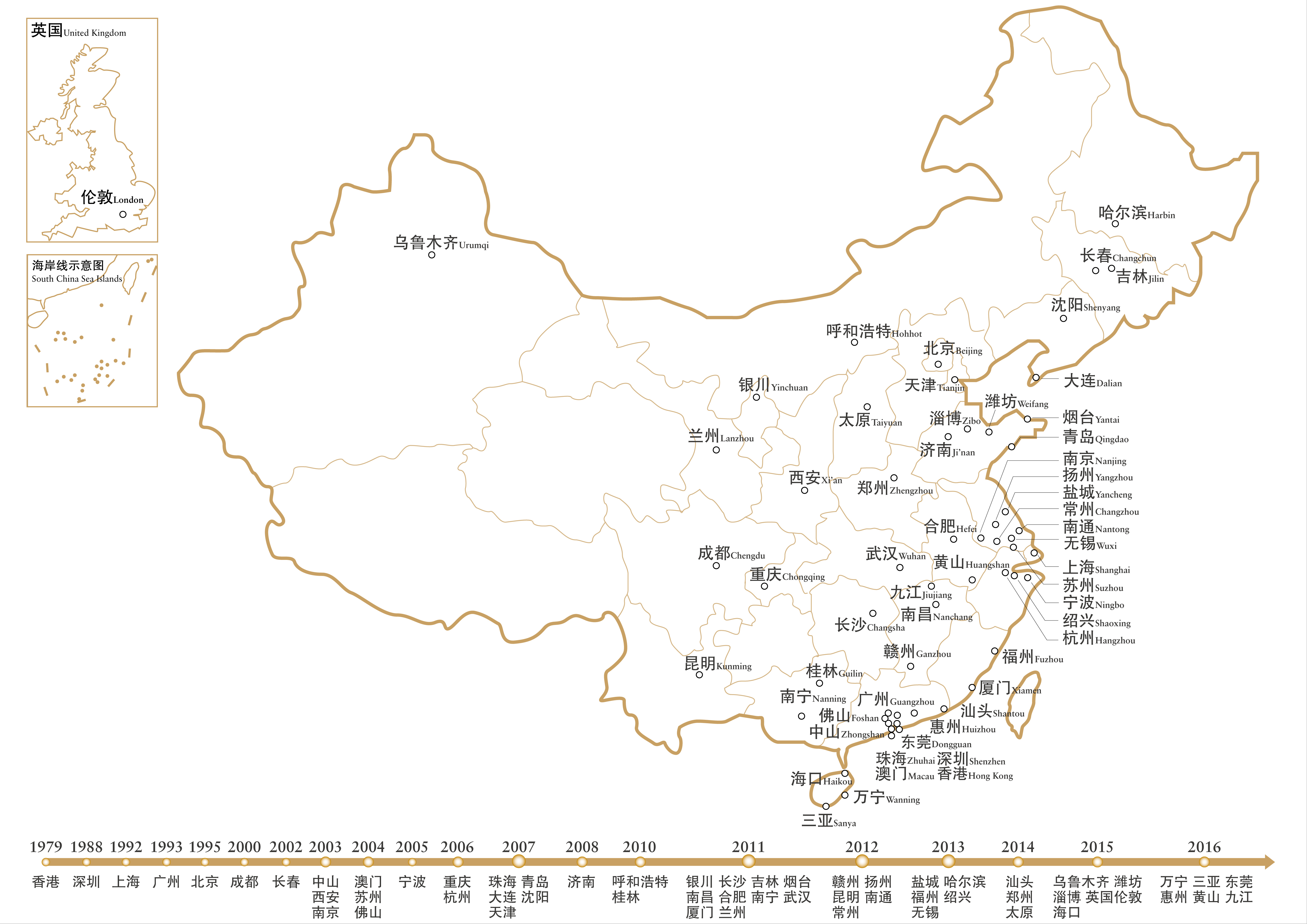 （58城）中海地产全国分布地图（金框白底）000