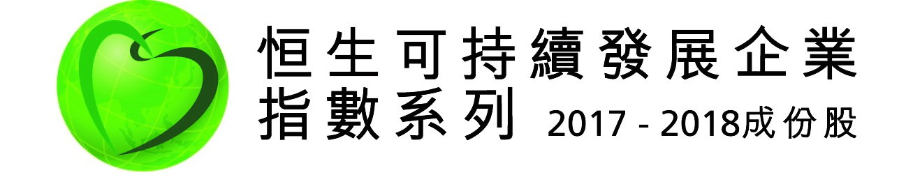 恒生可持续发展企业指数-