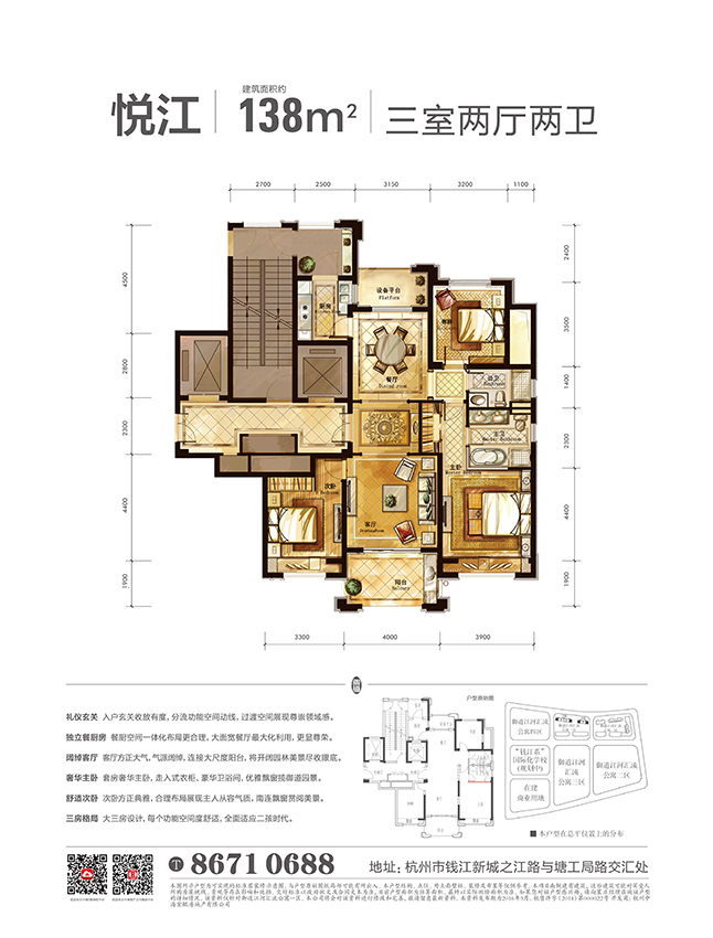 中海御道户型图图片