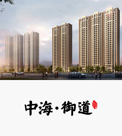 杭州  中海御道