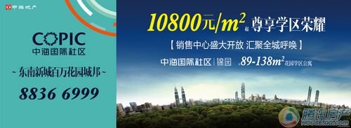 宁波中海国际社区绽放宁波百万人期待