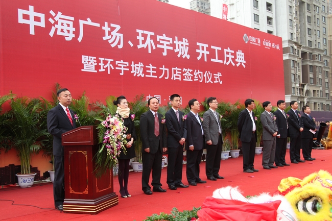 中海地产南京商业项目考察总结报告-81页-2008年