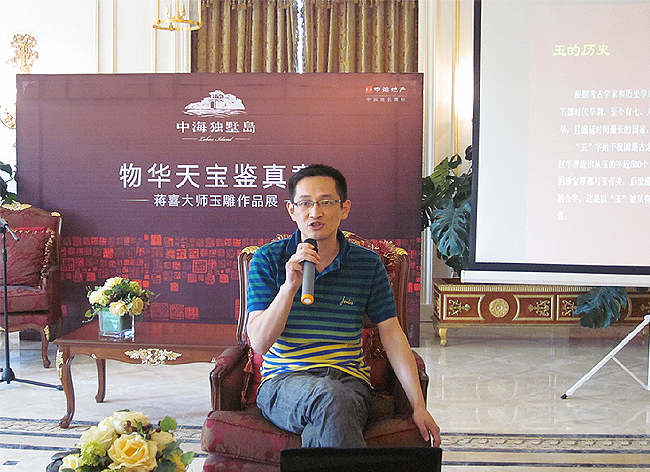 苏州中海独墅岛MR湖俱乐部举办玉器品鉴活动
