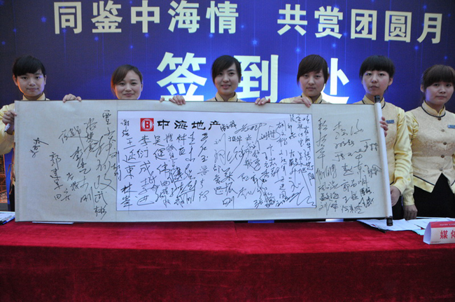 济南公司成功举办合作伙伴中秋答谢会