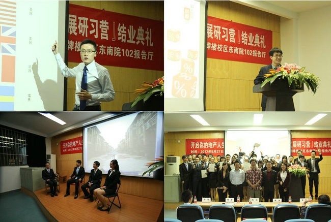 南京公司第二期『职业发展研习营』完美收官