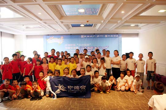 西安2012中海社区小小业主物管体验营完美落幕