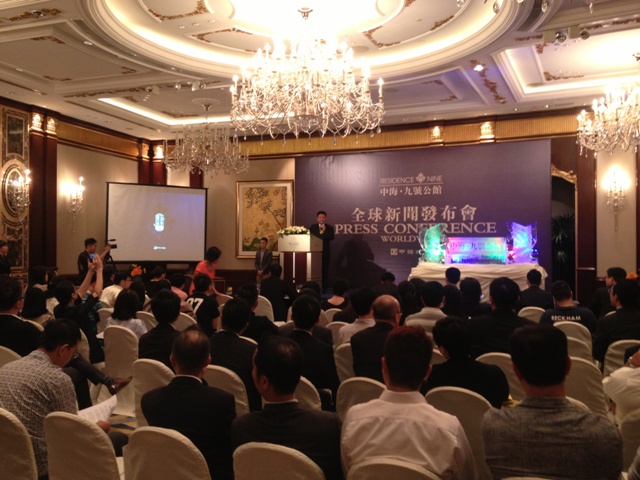 2013中海&#8226;九號公馆全球新闻发布会完美落幕