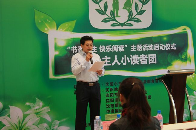 沈阳中海国际社区金秋十月三场资源嫁接活动成功举办