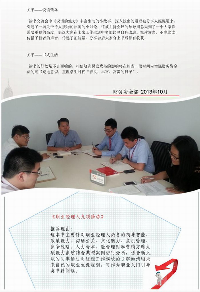悦&#8226;飨，书之美—记厦门公司“悦”读鹭岛读书月活动