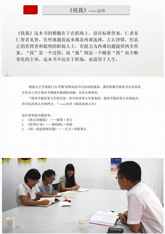 悦&#8226;飨，书之美—记厦门公司“悦”读鹭岛读书月活动