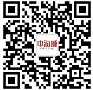 西安【中海城】首期业主生日会暨启动仪式顺利举行