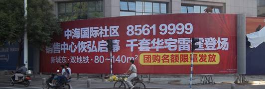 南京中海国际社区售楼处国庆接待七天万人！