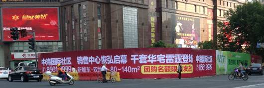 南京中海国际社区售楼处国庆接待七天万人！