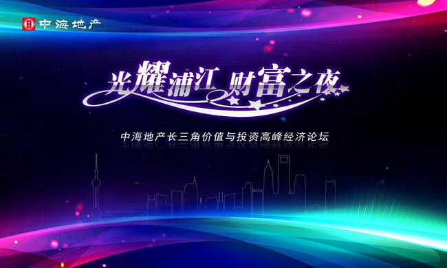 2013宁波媒体“中海品质体验万里行”启幕