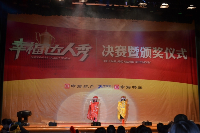 深圳中海社区幸福达人秀精彩纷呈