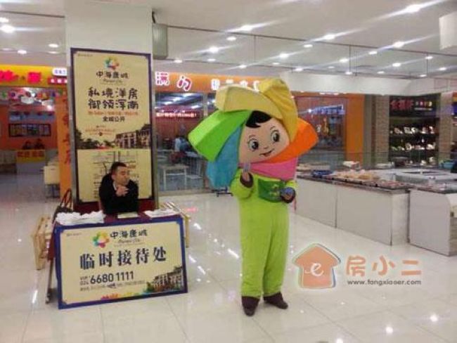 沈阳中海康城代言人现身 送您一冬温暖