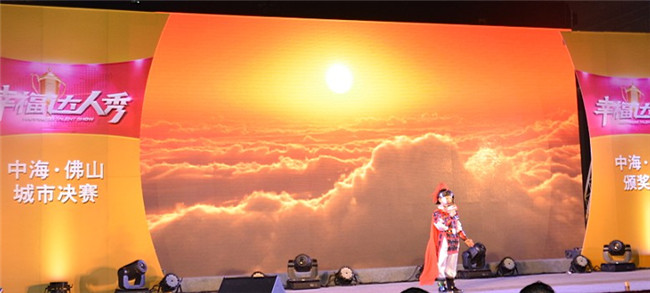 佛山(中山)“2013年中海幸福达人秀”巅峰对决!