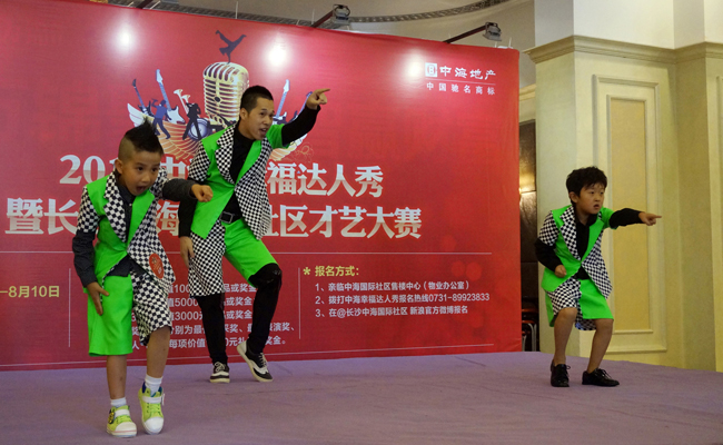 长沙“2013中海幸福达人秀”11月23日决赛即将精彩上演