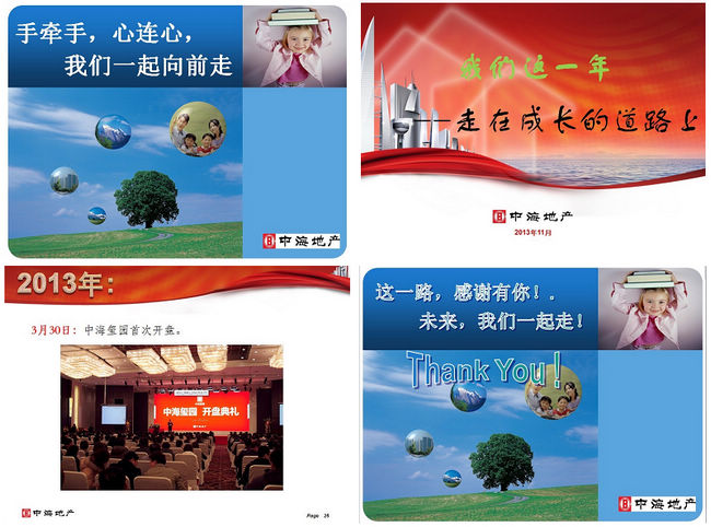 扬州公司举办首届员工家属日活动