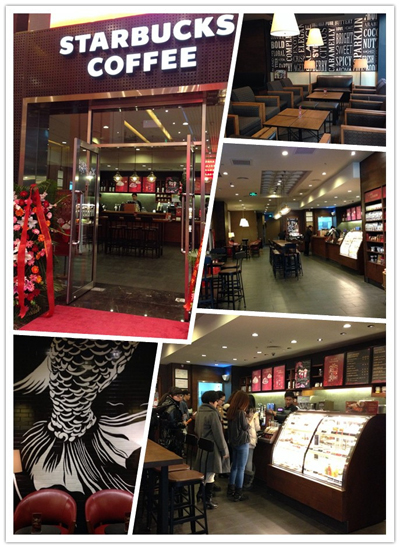 星巴克咖啡北京中海地产广场店正式开业