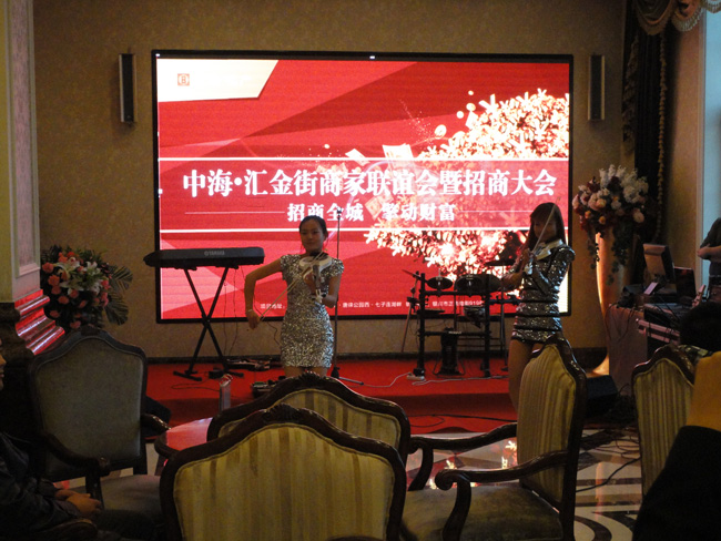 银川中海国际社区&#8226;汇金街商家联谊会暨招商大会圆满举行