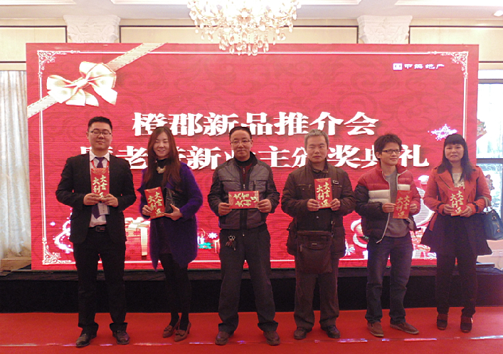 桂林中海元居“橙郡”推介会暨新老业主答谢会活动成功举办