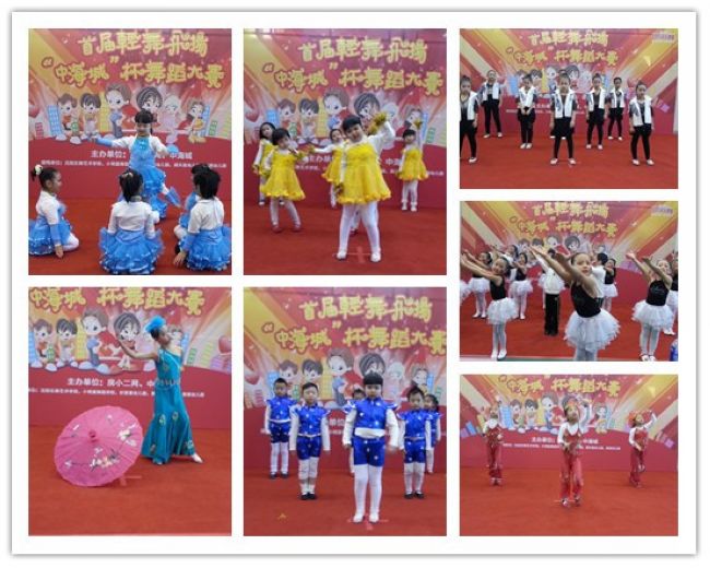 沈阳中海城携手房小二网首届“中海城杯”舞蹈大赛圆满落幕