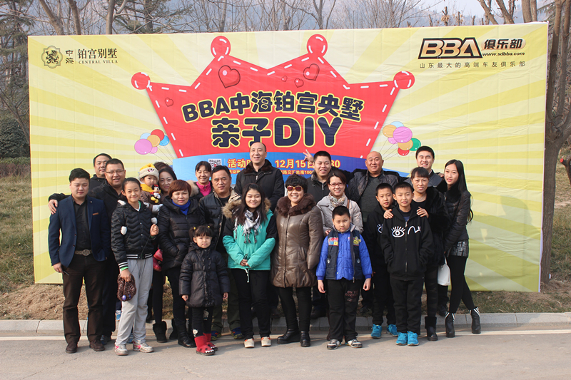济南中海铂宫央墅联合BBA车友会开展亲子DIY活动