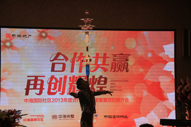 银川中海国际社区客户答谢宴暨项目推介会第一场圆满举行