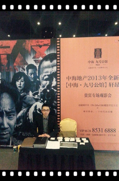 成都中海·九号公馆与您有个冬日的约会