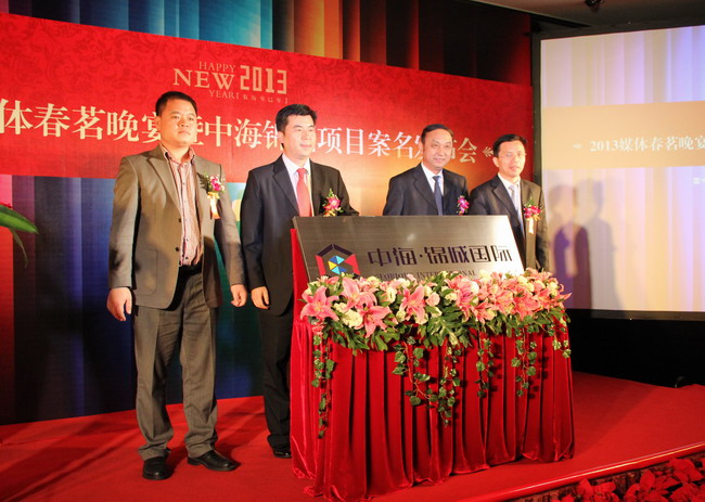 厦门中海&#8226;锦城国际项目媒体春茗暨案名发布会重磅登场