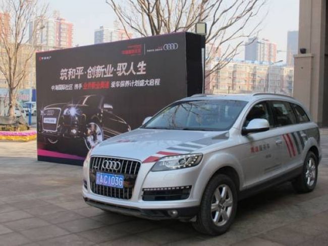沈阳中海国际社区周末活动成功举办