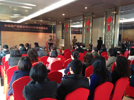 中海成都媒体沟通会举行 2013中海再起跑！
