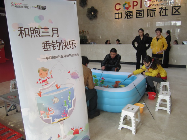 青岛中海国际社区趣味钓鱼活动欢乐开启