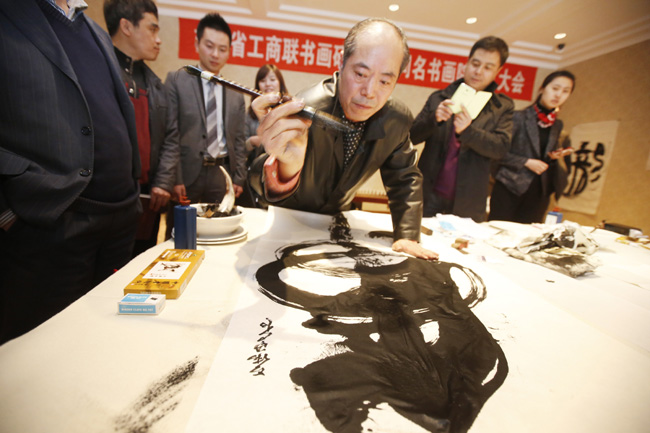 长春中海紫金苑举办工商联书画院成立大会