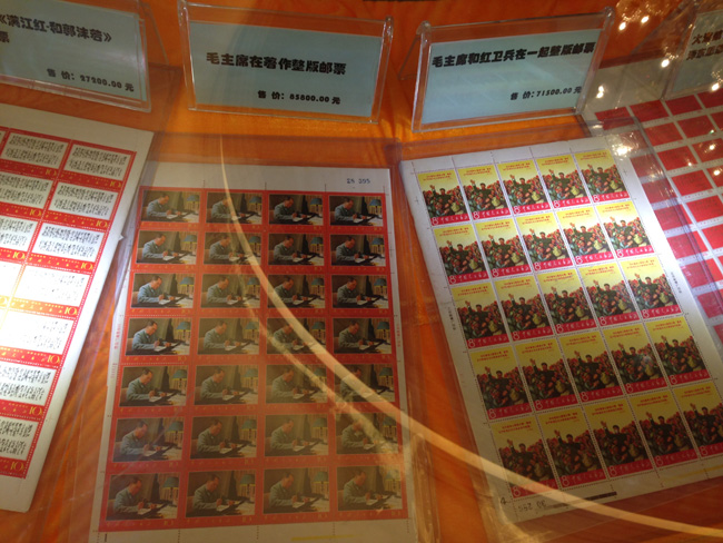 长春中海仁者乐至，智者乐藏特色邮展