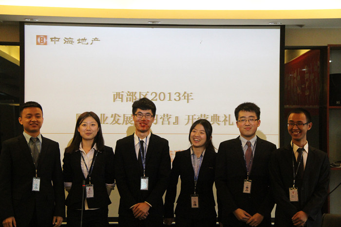 重庆大学—中海地产第七期『职业发展研习营』举办开营典礼暨第一次授课
