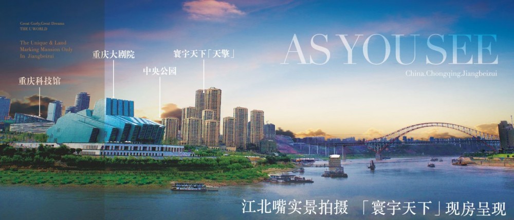 重庆中海地产&#8226;艺术之旅暨国泰艺术中心首演盛大启幕