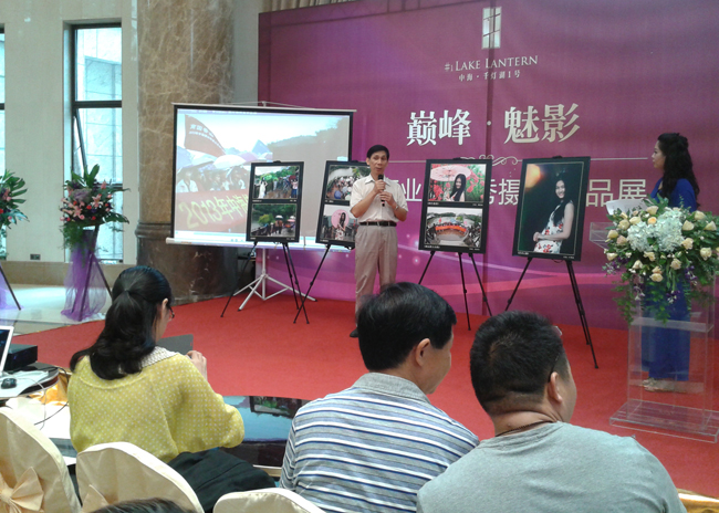 佛山2013中海业主摄影作品展成功举办