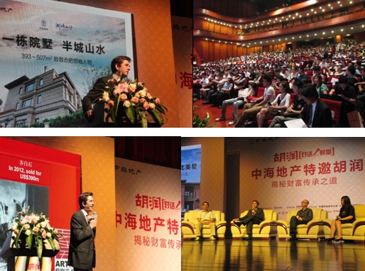 合肥公司举办“胡润对话财富——揭秘中国富豪财富传承之道”活动
