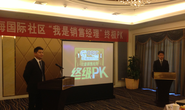南京中海&#8226;国际社区“我是销售经理”终极PK成功落幕