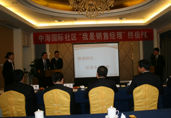 南京中海&#8226;国际社区“我是销售经理”终极PK成功落幕