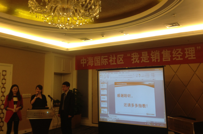 南京中海&#8226;国际社区“我是销售经理”终极PK成功落幕