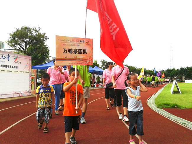 佛山中海社区“第一届乐活运动季”圆满举办