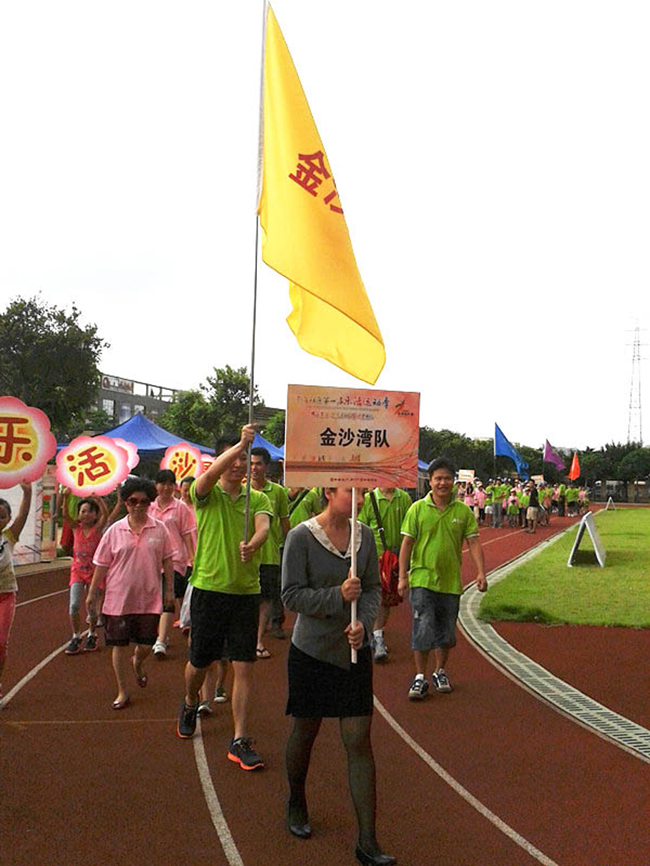 佛山中海社区“第一届乐活运动季”圆满举办