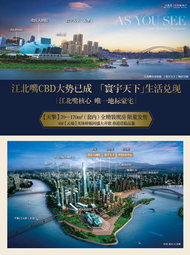 重庆寰宇天下年中感恩盛惠