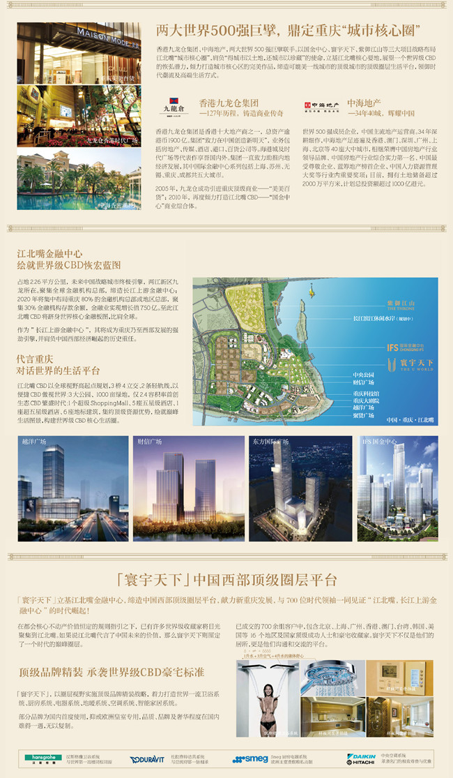 重庆寰宇天下年中感恩盛惠