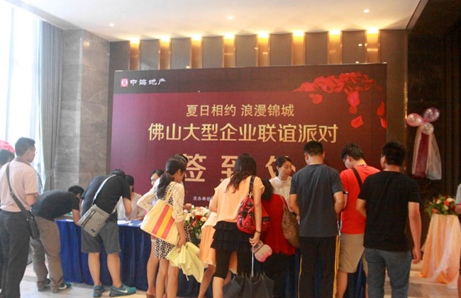 佛山大型企事业单位联谊派对在中海锦城售楼部浪漫举行